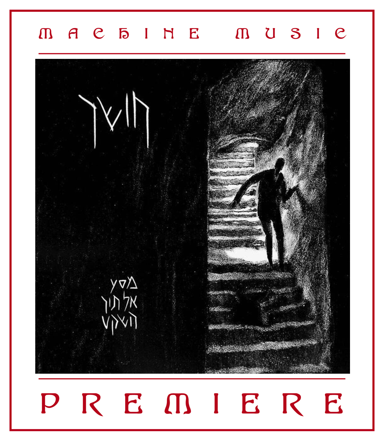 PREM TO USE BLANK 1000